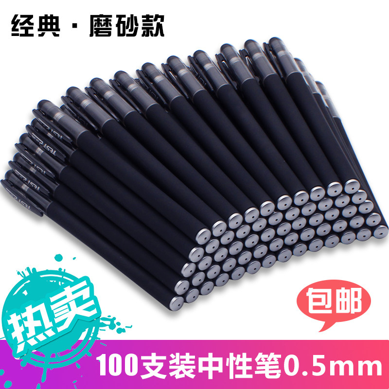 商务签字笔中性笔考试办公用子弹头水笔笔芯批发黑色碳素笔0.5mm,文具电教/文化用品/商务用品,中性笔,淘宝优惠券,粉丝福利购,淘宝优惠卷