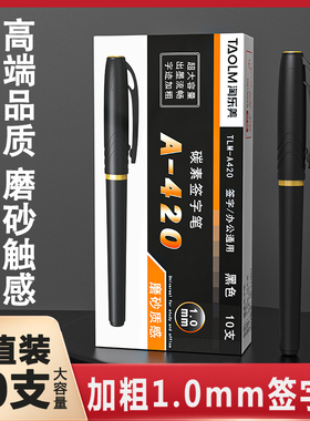 大容量1.0mm签字笔批发商务签名中性笔加粗笔画黑色碳素笔水性笔