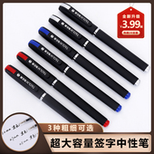 商务签字笔0.5 0.7 1.0mm黑色办公大容量碳素水笔红蓝练字书法笔