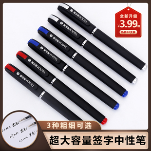 商务签字笔0.5 1.0mm黑色办公大容量碳素水笔红蓝练字书法笔 0.7