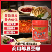 川骄郫县豆瓣酱餐饮商用15kg大桶火锅豆瓣胡豆瓣3年发酵老豆瓣