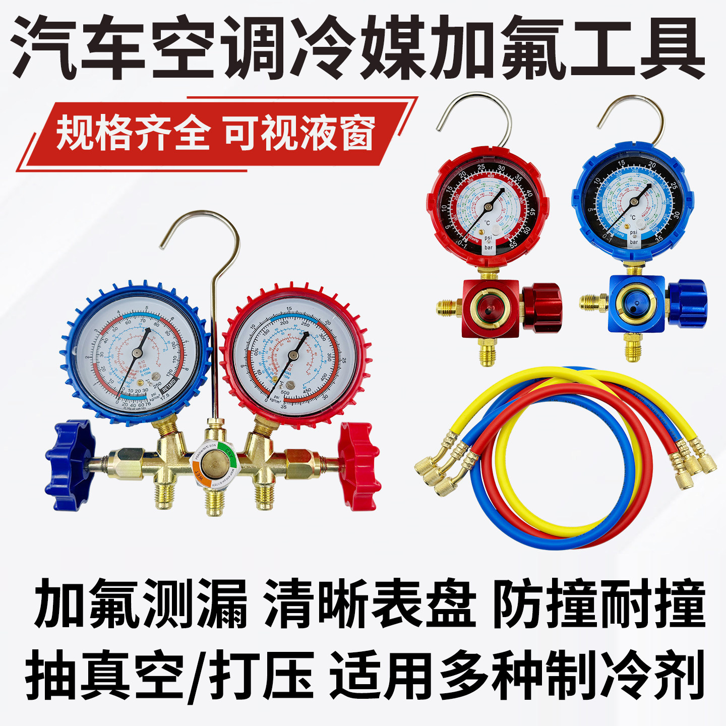 空调加液表雪种冷媒加氟工具图片