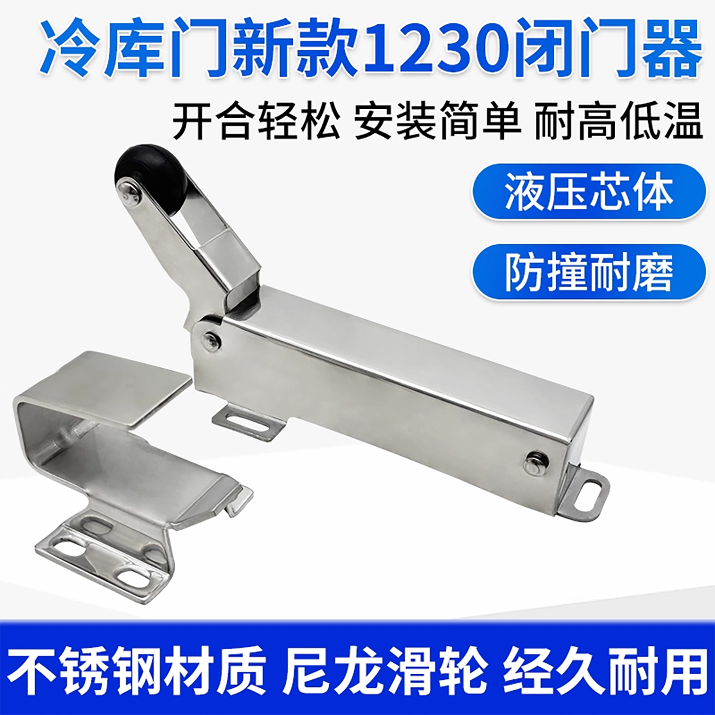 1230液压缓冲关门器闭门器