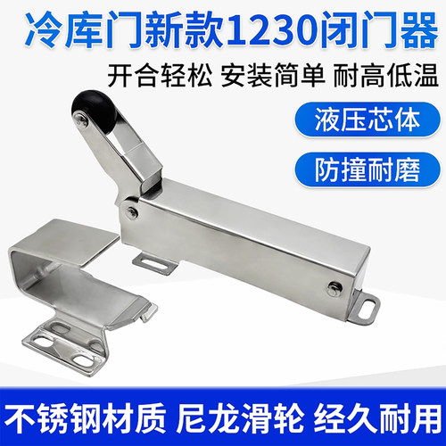 1230液压缓冲关门器闭门器