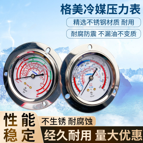 格美制冷机组压力表冷媒表雪种表