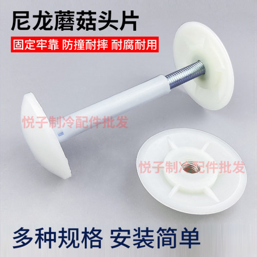 冷库蘑菇头片蘑菇钉片尼龙包塑螺母片轨道型材安装配件M10 M12