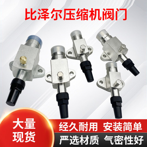 比泽尔吸排气阀雪鹰阀门