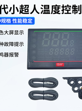 时代小超人Q1 Q2 Q3 Q4温度控制器电机保护器冷库微电脑控制器
