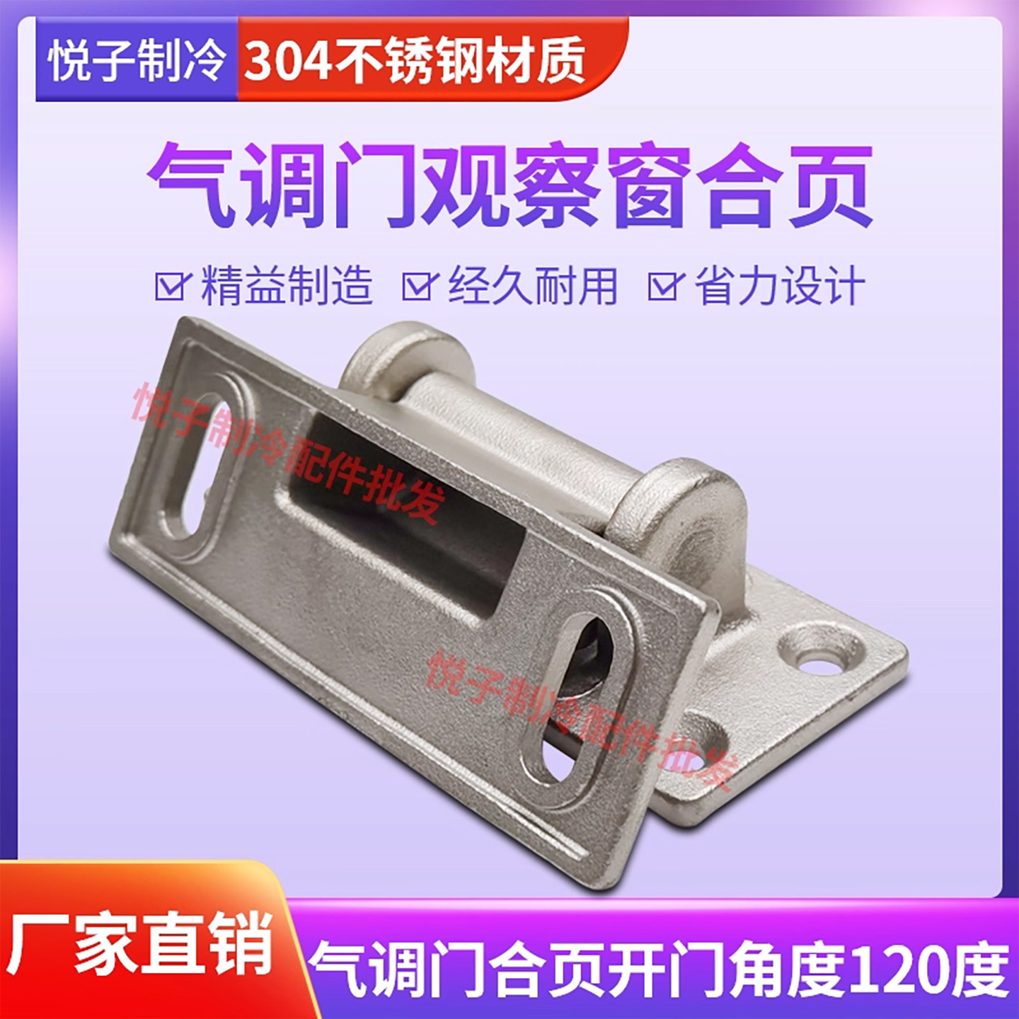 冷库气调保鲜库观察窗手轮紧固件观察窗不锈钢合页铰链气调门配件