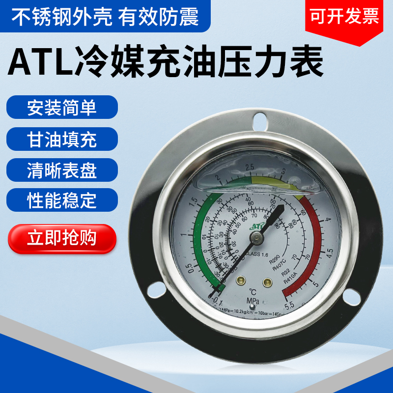 冷库制冷机组R410A压力表