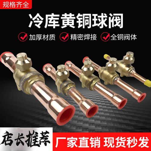 中央空调球阀冷媒截止阀