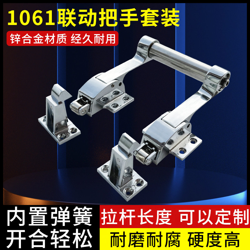 1061冷库双开门联动把手烘箱烤箱门拉手凸门门锁工业门锌合金把手,基础建材,机械门锁,淘宝优惠券,粉丝福利购,淘宝优惠卷