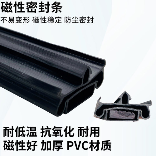 pvc冰箱商用冷冻库红酒柜密封条