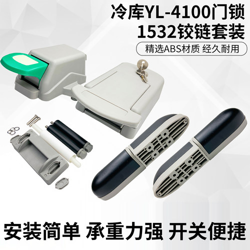 ABS材质YL-4100冷库门锁防盗锁