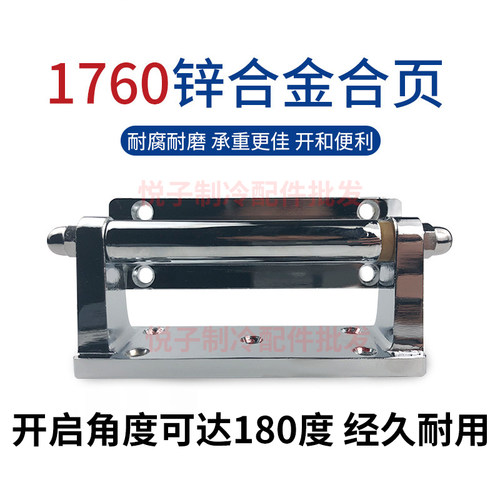 1760方形铰链烘箱工业门合页
