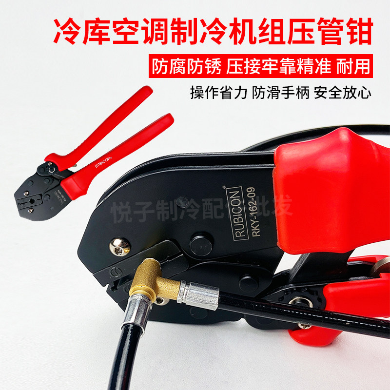 空调制冷压管钳冷库机组空调冰箱加氟管套管压接钳高低压管压线钳,五金/工具,压线钳,淘宝优惠券,粉丝福利购,淘宝优惠卷