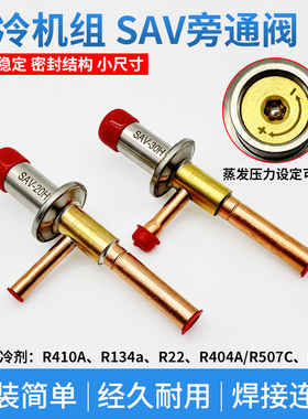 SAV冷干机热气旁通阀冷库制冷机组定压膨胀阀空调制冷量调节阀