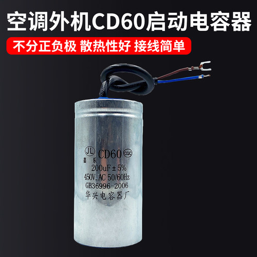 CD60电机水泵启动电容器