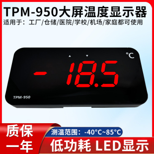 冷库LED大屏数显温度计带探头线养殖大棚测水温计电子温度显示器