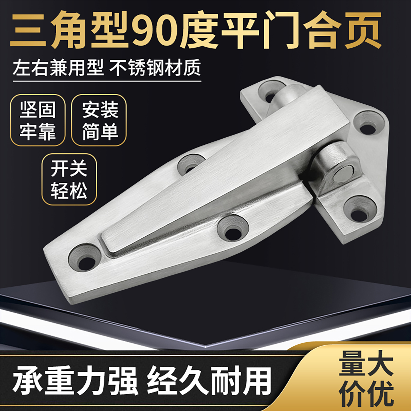 烘箱烤箱合页冷库门折页