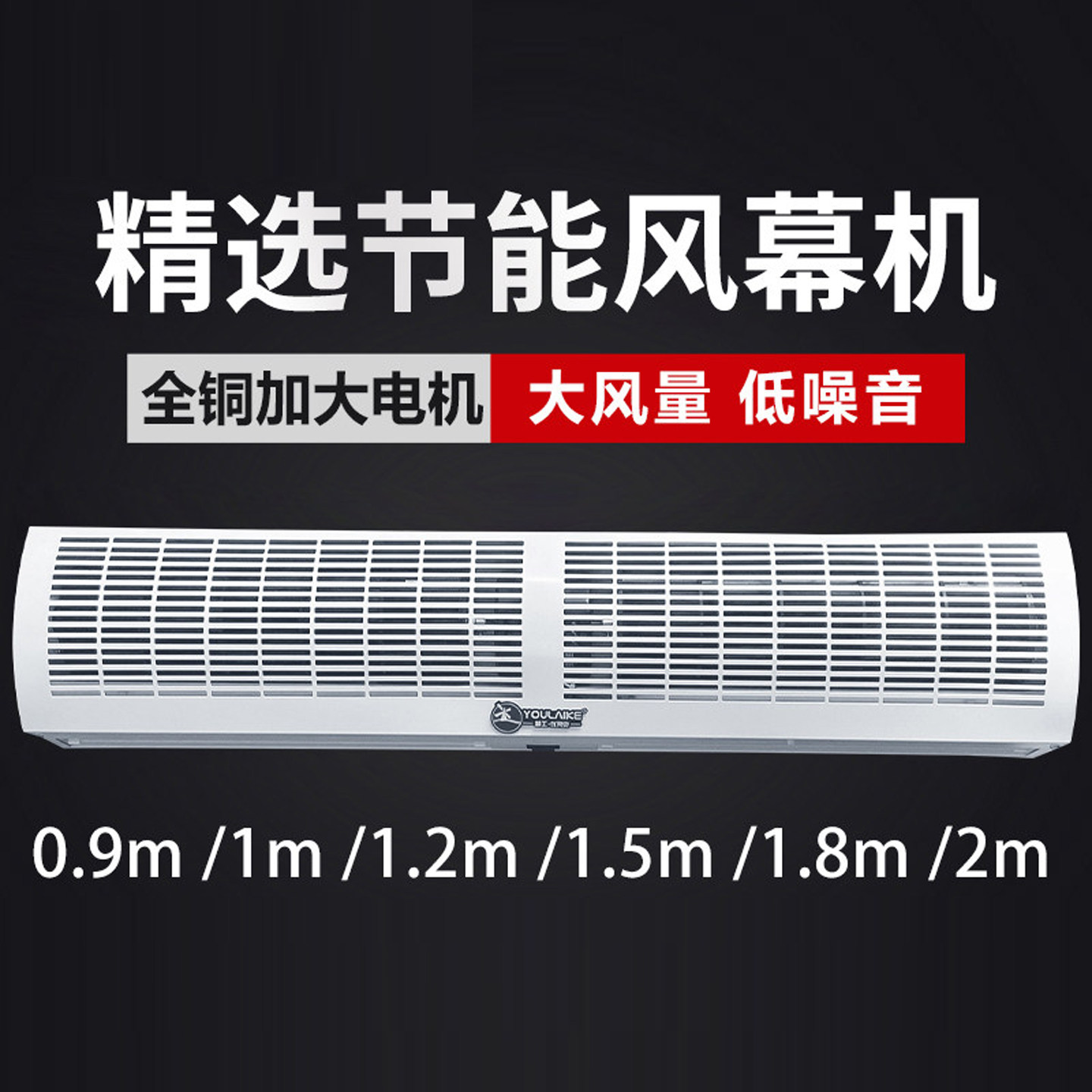 冷库门风幕机冰库门头风帘机图片