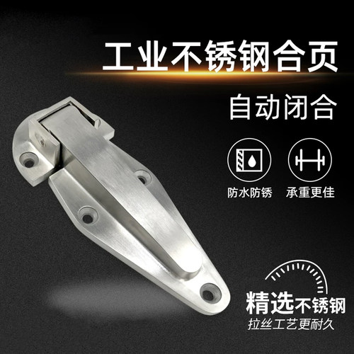 不锈钢平面烘箱合页工业烤箱铰链
