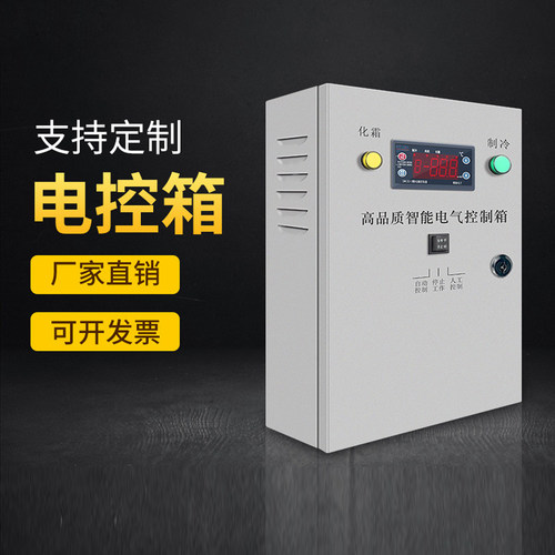 时代小超人温度控制箱