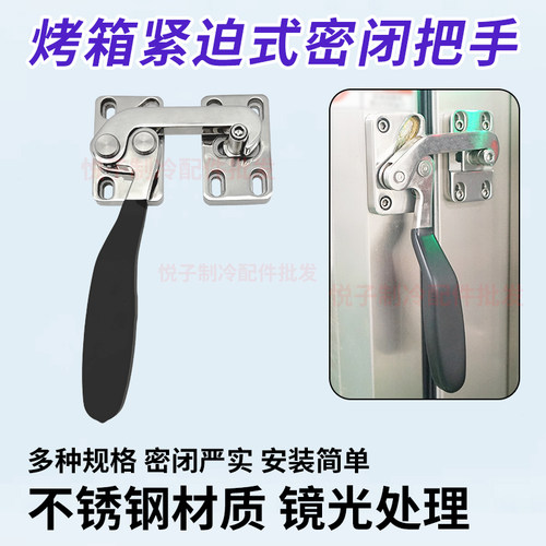 恒温箱压紧拉手恒湿箱紧闭门锁
