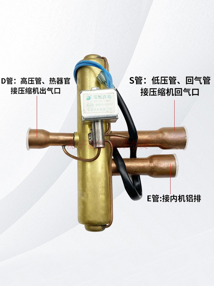 冷库电磁化霜阀三通热氟除霜阀空调热泵出霜阀冷库铝排热氟化霜阀