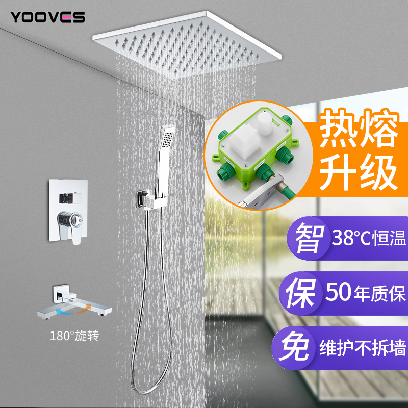 亚维思 智能恒温 暗装花洒嵌入墙式淋浴吊顶全铜预埋盒混水阀套装