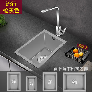 枪灰色纳米厨房小水槽单槽洗菜盆小尺寸不锈钢水吧台岛台迷你水池