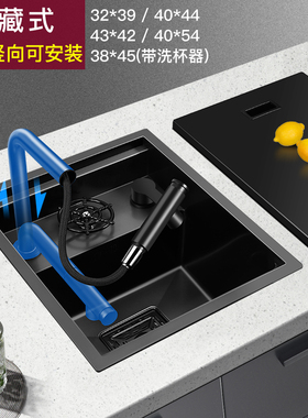 黑纳米隐形不锈钢小水槽单槽洗菜盆岛台水吧台下盆水池洗杯器盖板