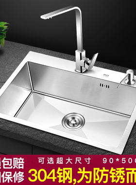 厨房304不锈钢水槽手工大单槽洗菜盆 家用加厚洗碗槽洗菜池水盆