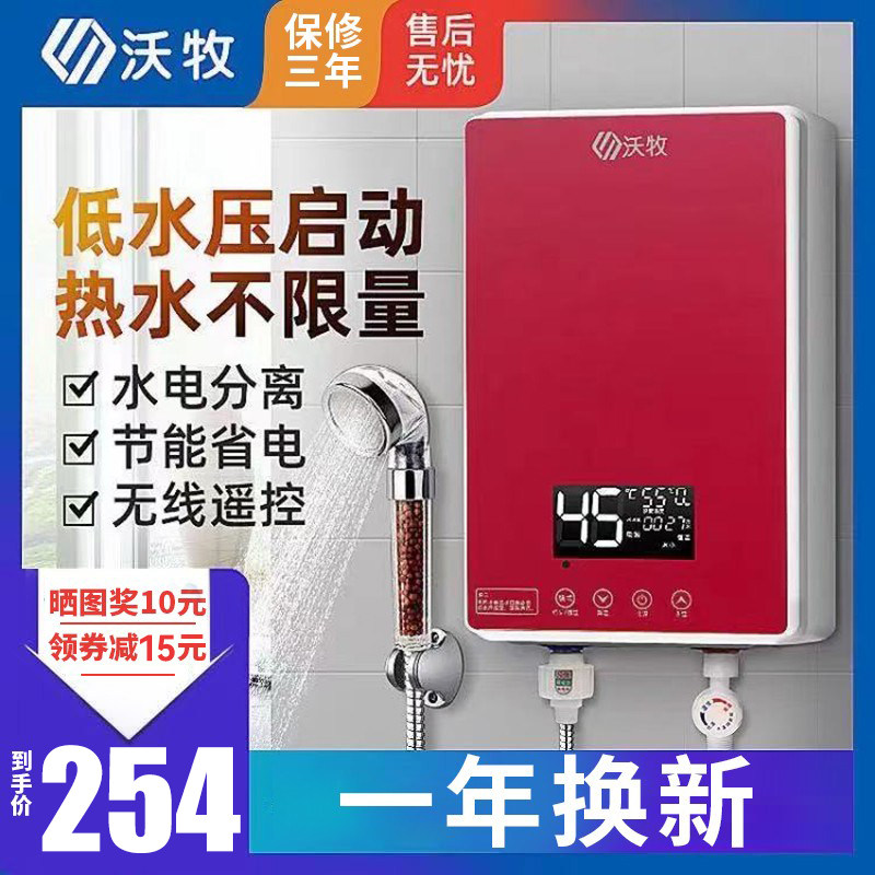 沃牧即热式电热水器家用速热沐浴加热器卫生间恒温洗澡小厨宝