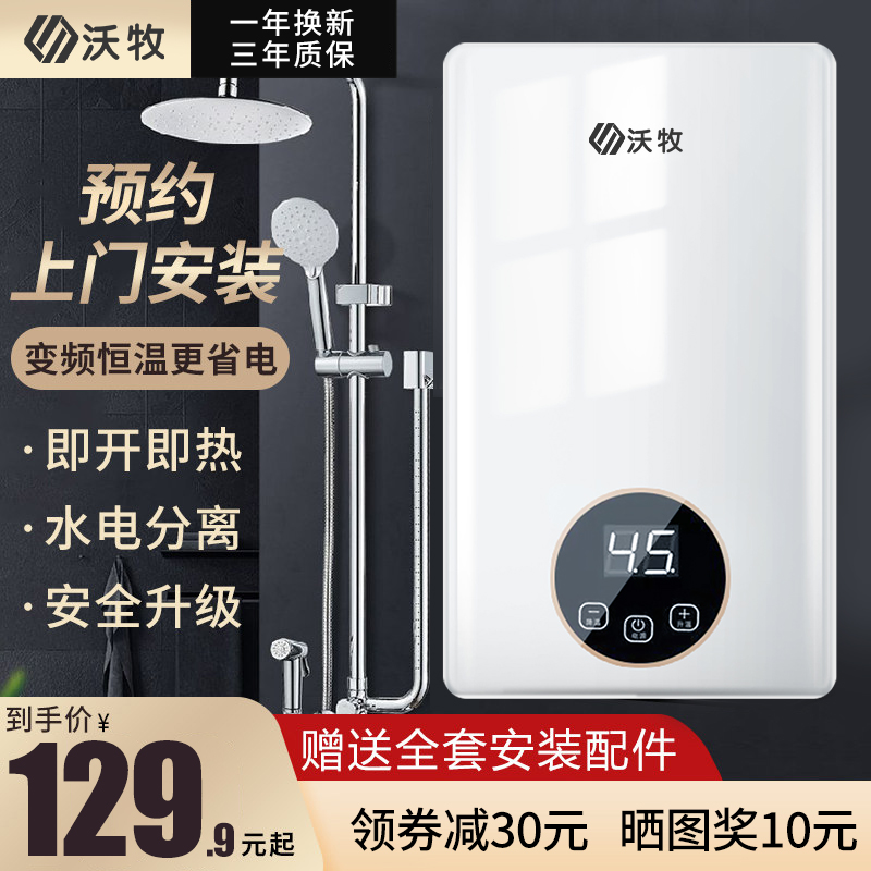双11即热式电热水器淋浴器小厨宝