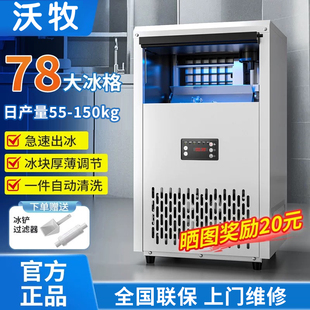 沃牧低功率商用制冰机家用大容量快速出冰奶茶店必备