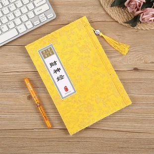 财神经字帖赵玄坛财神经手抄本经典线装抄经本一本3遍繁简体对照