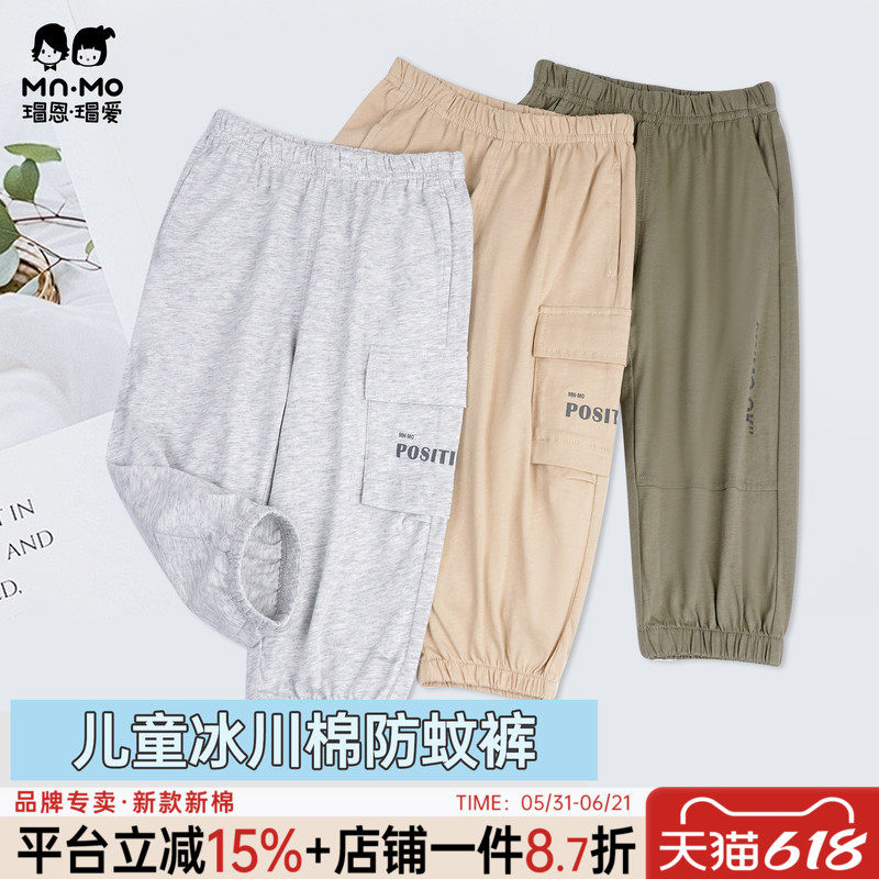 瑁恩瑁爱儿童防蚊裤夏季薄款男童女童长裤休闲纯棉裤子宝宝灯笼裤