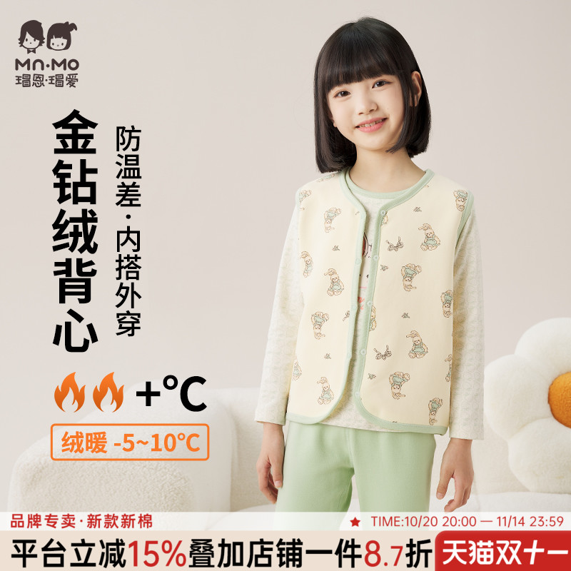 瑁恩瑁爱女童秋冬加厚金钻绒马甲