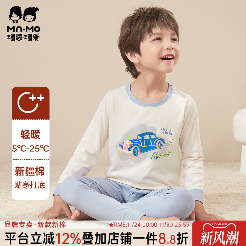 瑁恩瑁爱男童精梳棉秋衣秋裤套装