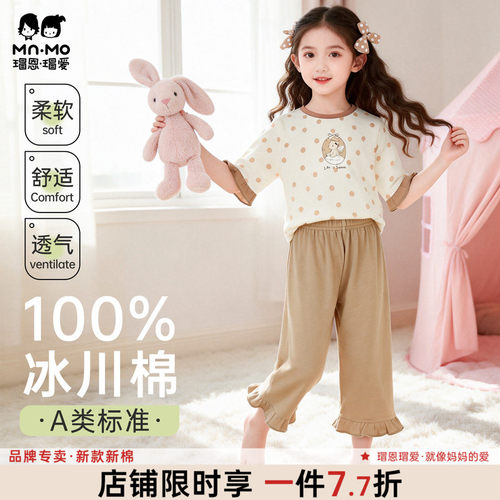 瑁恩瑁爱女童纯棉七分袖家居服