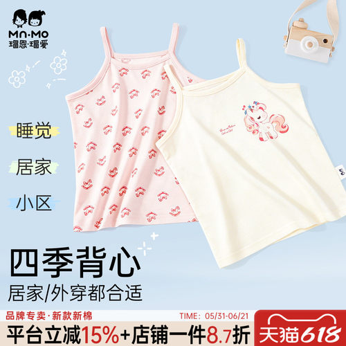 瑁恩瑁爱女童春夏纯棉无袖背心