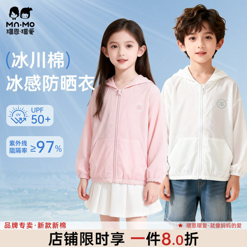 瑁恩瑁爱儿童防直晒薄款纯棉外套