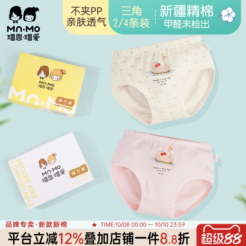 瑁恩瑁爱女童纯棉三角/面包裤
