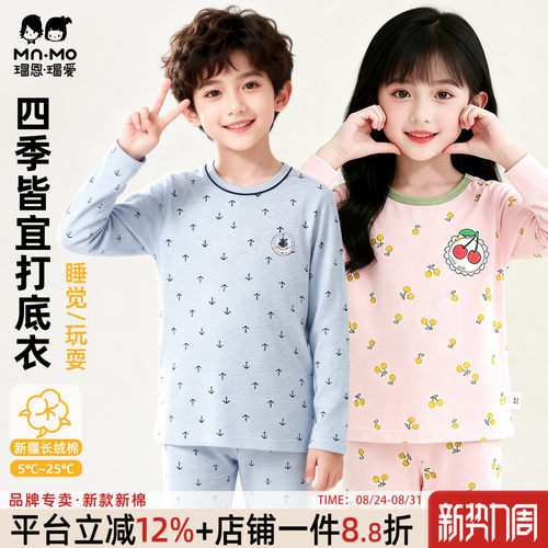 瑁恩瑁爱女童男童弹力精梳棉上衣