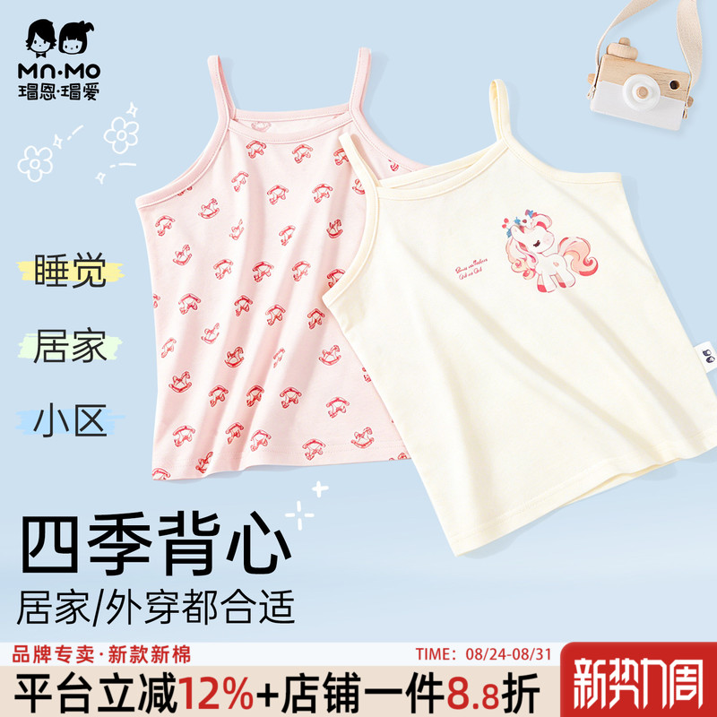瑁恩瑁爱女童春夏纯棉无袖背心图片