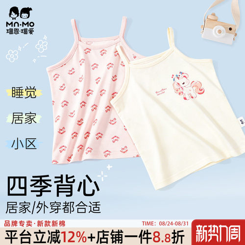 瑁恩瑁爱女童春夏纯棉无袖背心