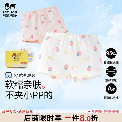 瑁恩瑁爱女童内裤儿童纯棉薄款平角短裤宝宝四角裤柔软小女孩中大