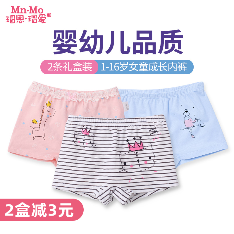 热销187件限时2件3折瑁恩瑁爱女童内裤平角宝宝中大童可爱透气学生儿童四角短裤