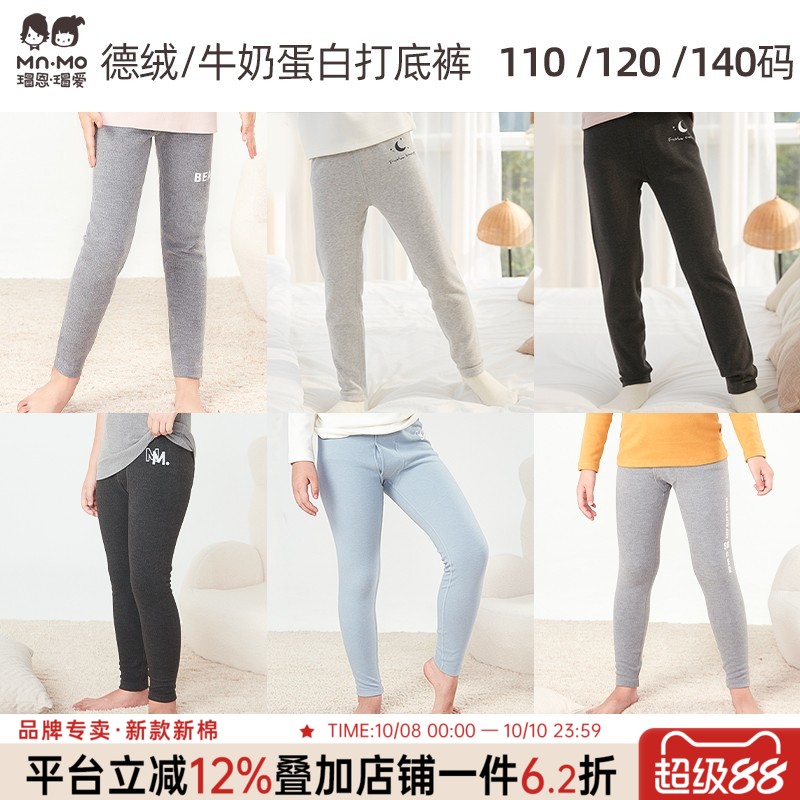 瑁恩瑁爱女童秋冬德绒热厚打底裤